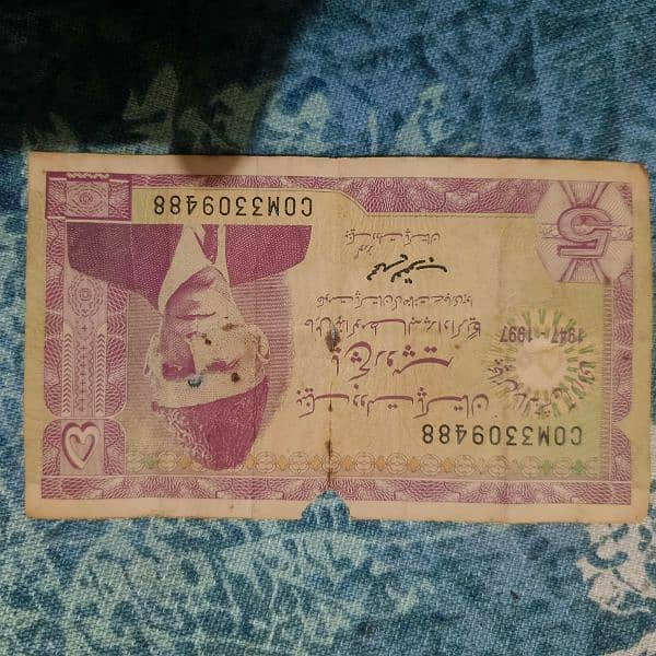 Old Rare Pakistani & Other Country Currency 4