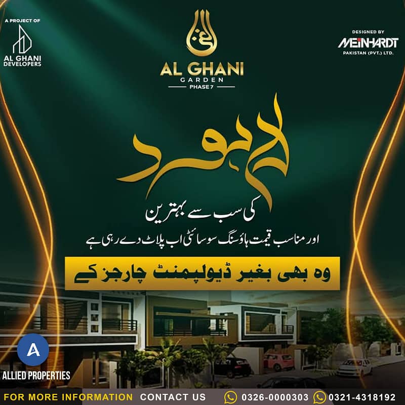 AL GHANI GARDEN PHASE 7 3 MARLA PLOT FOR SALE 1