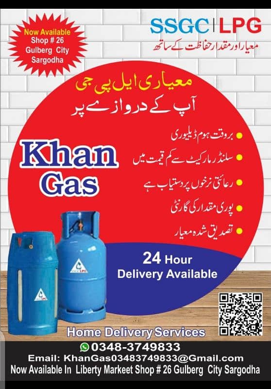 LPG Gas Home Delivery 0