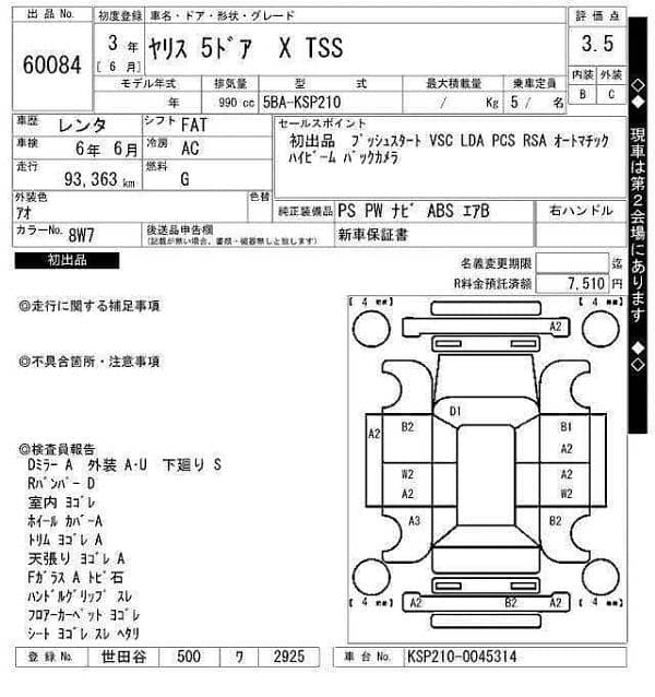 Toyota Yaris 2021 8