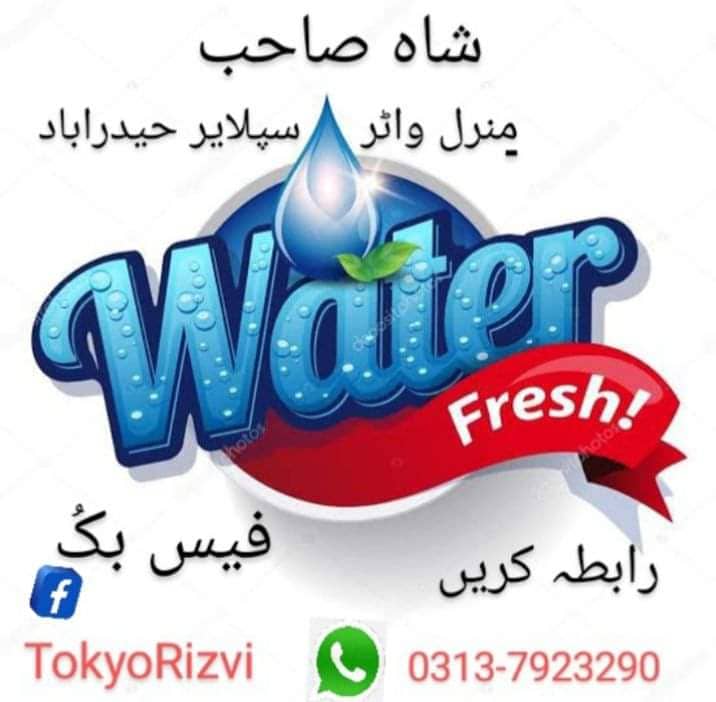 Mineral Water  Supplier Hyderabad Shah Sahab 0313-7923290 0