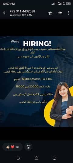 We need Male and female for office working 03422192911