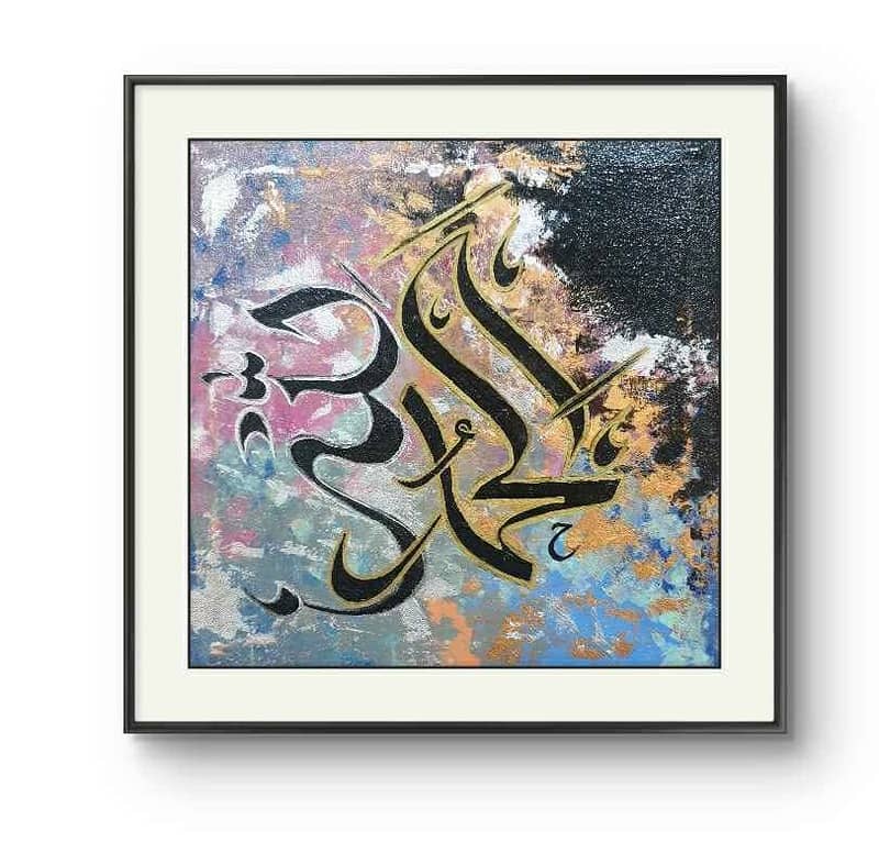 Acrylic Painting Alhamdulillah Calligraphy 1