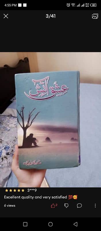 ishq e aatish and amarbail novel 4