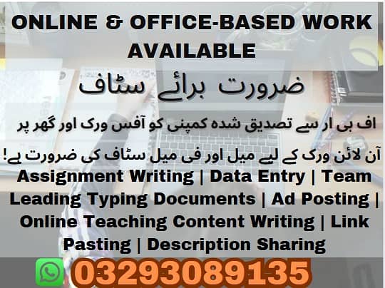 Typing job / Data Entry Job / Assignment Job / Online Job / Part Time 0