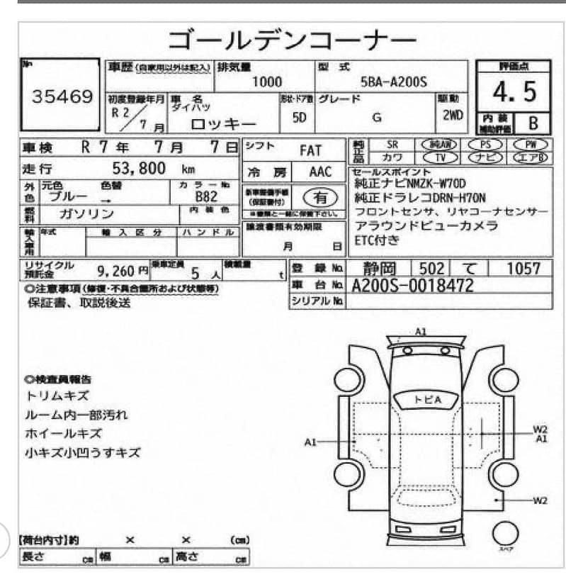 Daihatsu Rocky 2020 top of the line 8