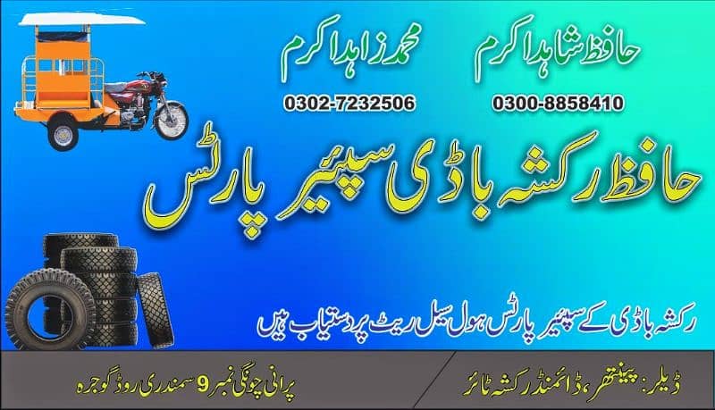 Visiting cards, flex banners printers 3