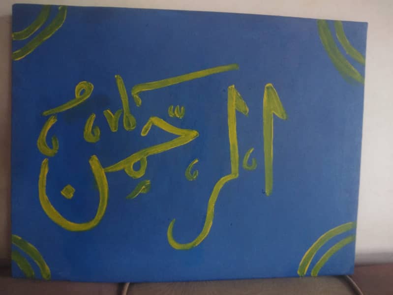 Arabic Calligraphy 0