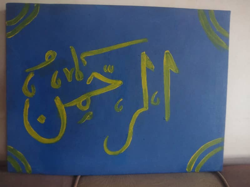 Arabic Calligraphy 1