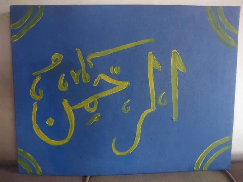 Arabic Calligraphy 2