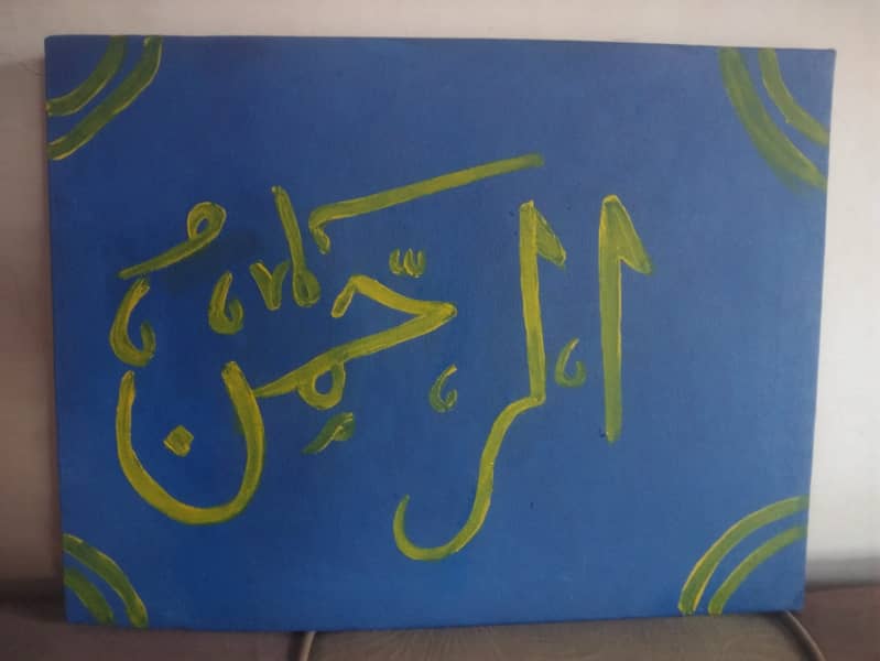 Arabic Calligraphy 3