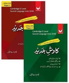 OAnd A level urdu subject Tution