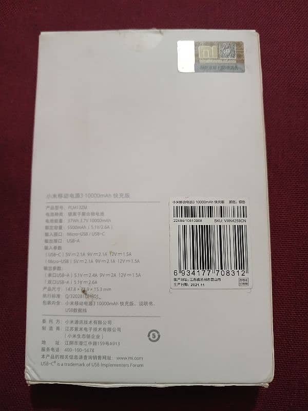 xiaomi Power Bank 10000 MAH [imported] 1