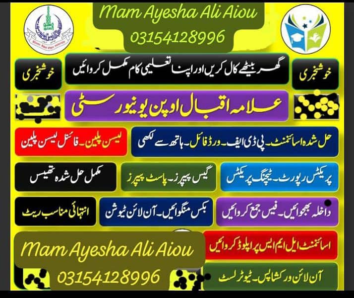 allama Iqbal open university 8