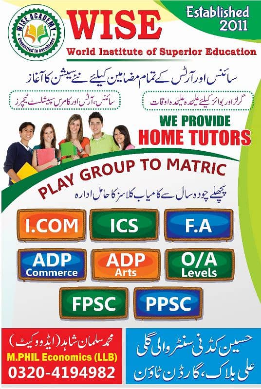 Playgroup to matric ,inter ,ICS ,ADP commerce, ADP arts,FPSC,PPSC 1