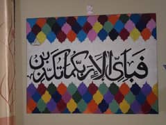 Arabic calligraphy