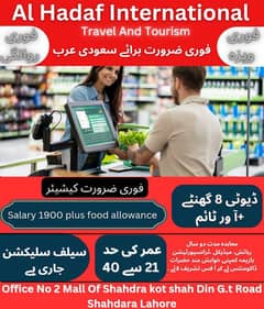 Cashier job available in Saudi Arabia