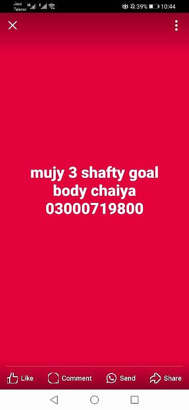 mujy 3 shafty goal body chaiya 0