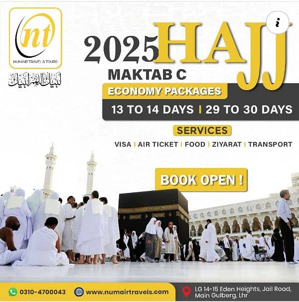 HAJJ 2025 (MAKTAB C) 0