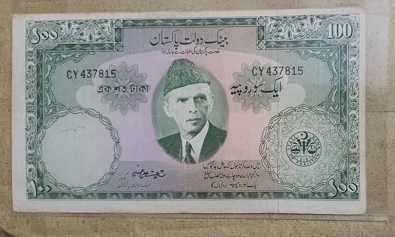 Bank note 0