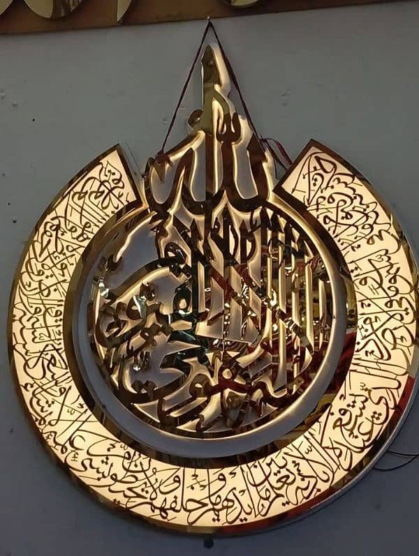 GOLD STEEL AYATUL KURSI WITH LIGTH 0