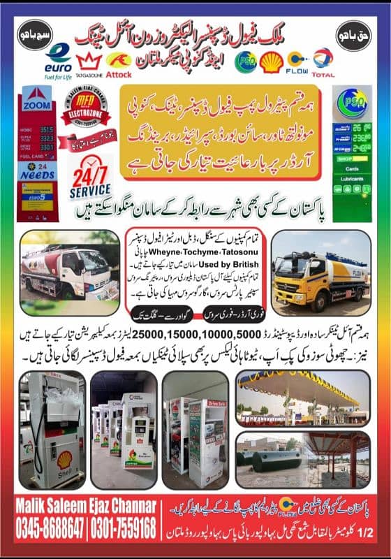 MALIK FUEL DISPENSER ELECTROZONE AND OIL TANK CANOPY MAKERS MULTAN 5