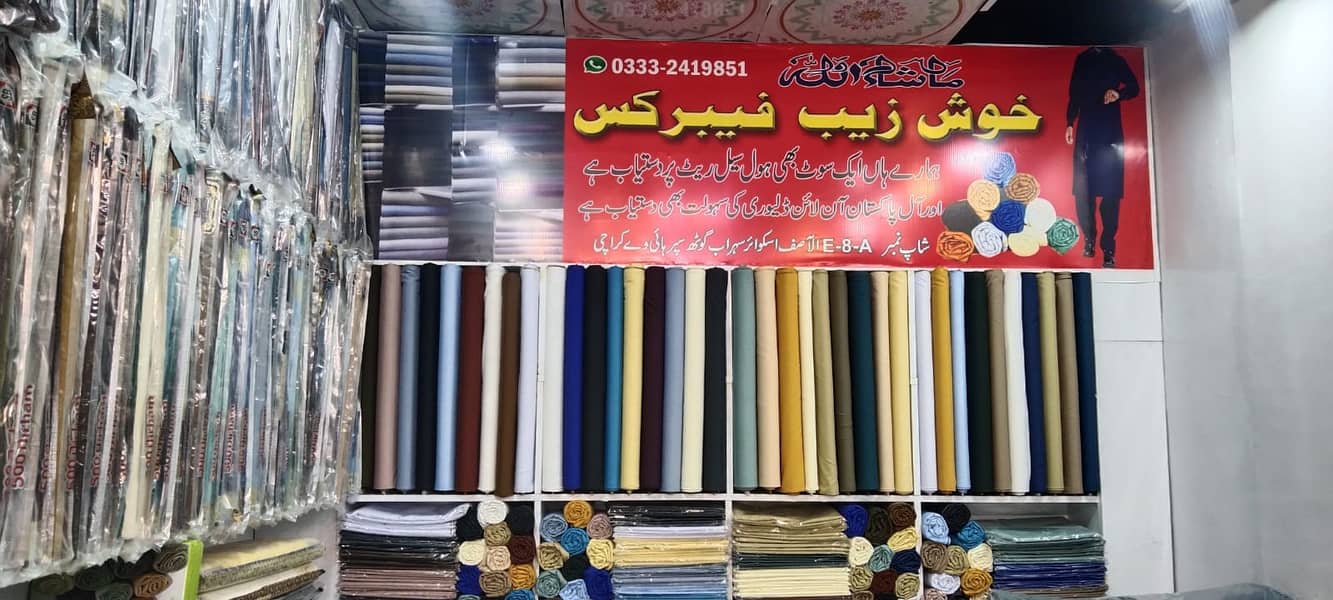 khoshzeb fabrics منفرد نام اور منفردام خوش زیب فیبرکس کی پہچان 0