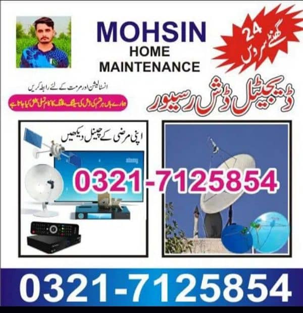 dish antenna setting sales services 03217125854 0