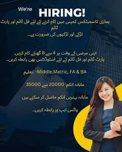 we need male and female for office work  contact on 03193932867