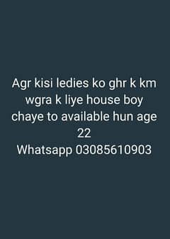 House Boy Contact: 03085610903