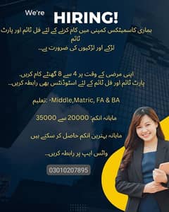 we need a male and female for office work fresh also apply 03010207895