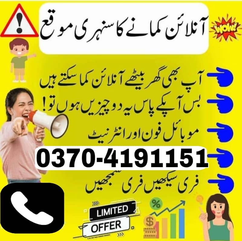 Online Job / Typing job / Assignment Job / Data Entry Job /Online Wor 0