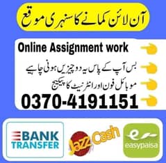 Part Time Full Time Job / Data Entry Job / Typing job /Assignment Job