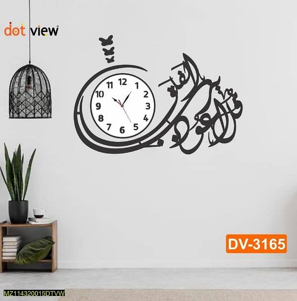 Qul Calligraphy Design wall clock 4