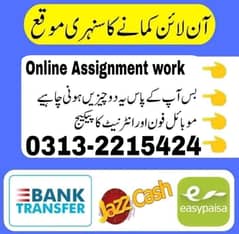 Part Time Job / Full Time Job / Home Base Job / Online Jobs