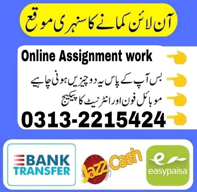 Part Time Job / Full Time Job / Home Base Job / Online Jobs 0