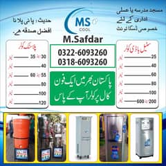 Electric water cooler, water cooler, water dispenser, industrial coler