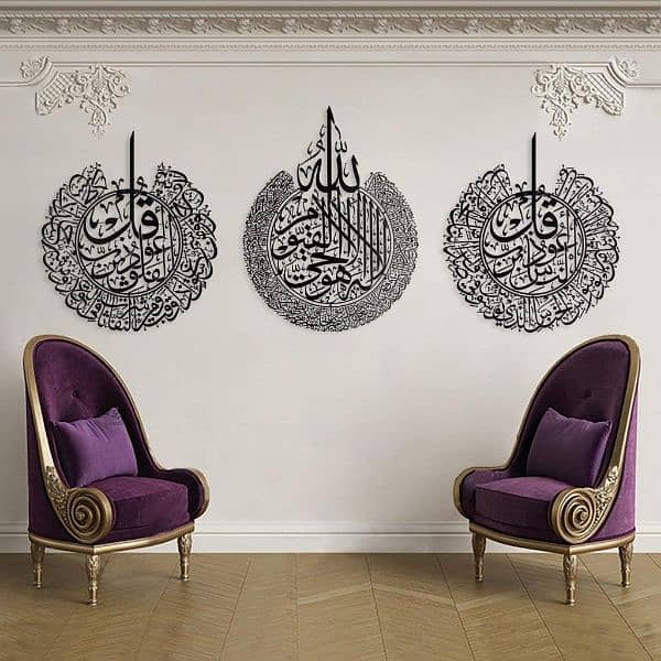 Beautiful islamic Calligraphy Pack of 3pcs 0