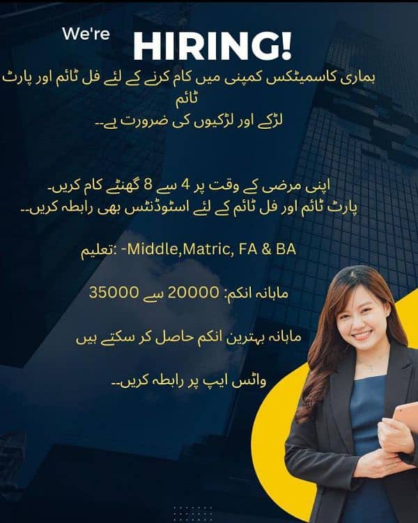 we are hiring 0