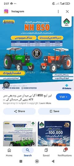 Al Ghazi NH 85 Green tractor 03011371821