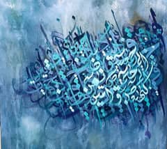 Islamic Calligraphy painting