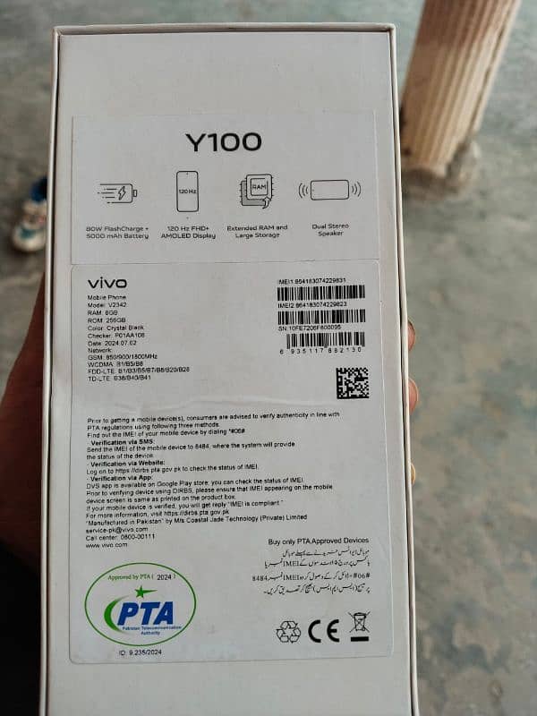 Vivo Y100 (8GB+256GB) 9