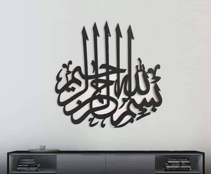 Elegant Islamic Verse Design Wall Art 0