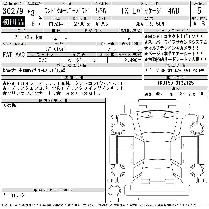 Toyota Prado 2021 1