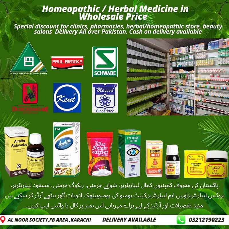 Homeopathic / Herbal medicine in wholesale price 03212190223 0