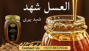 Pure Organic Honey | خالص شهد دستیاب | Honey Available | Honey Service