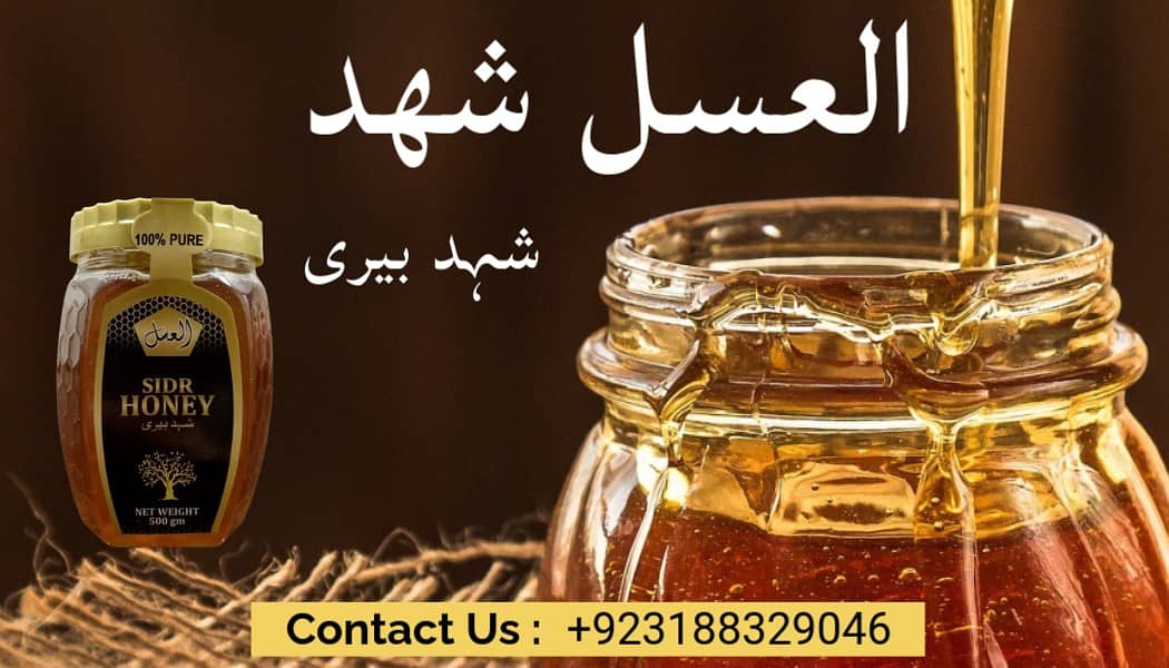 Pure Organic Honey | خالص شهد دستیاب | Honey Available | Honey Service 0