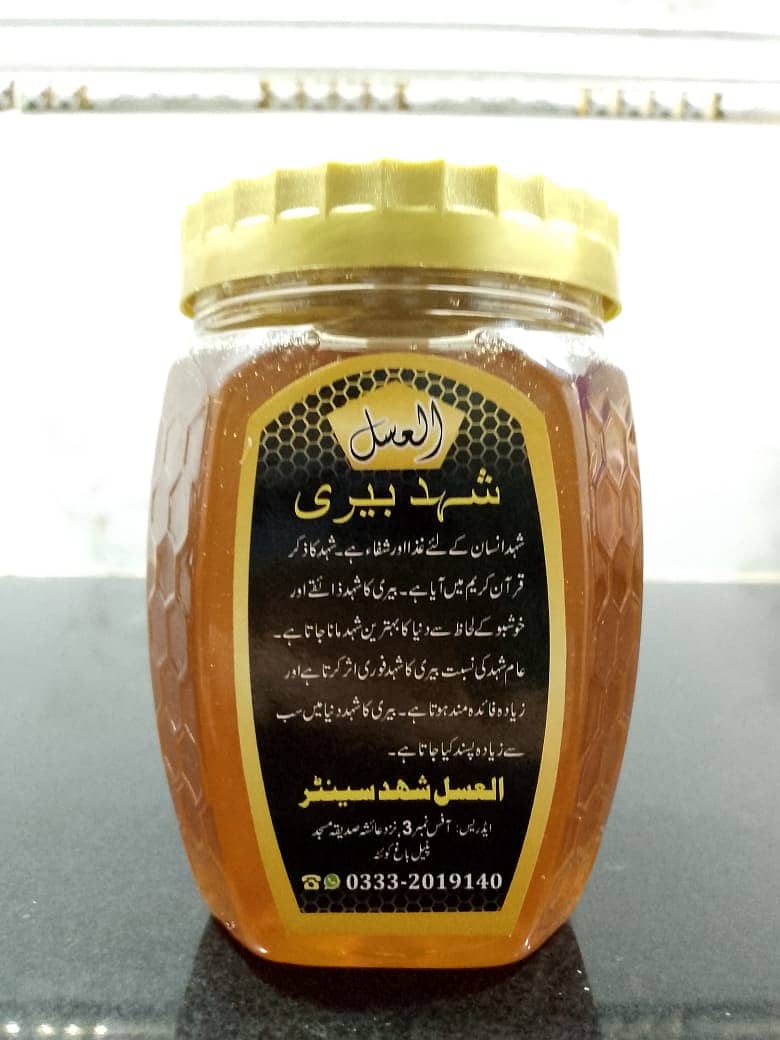 Pure Organic Honey | خالص شهد دستیاب | Honey Available | Honey Service 1