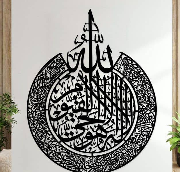 ayat ul kursi islamic calligraphy wall decor 0