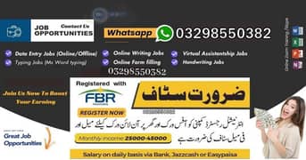 Part Time Job /  Full Time Job /  Home Base Job / Online Jobs